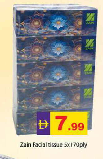 available at زين مارت سوبرماركت in الإمارات العربية المتحدة , الامارات - رَأْس ٱلْخَيْمَة