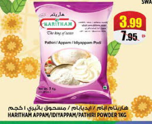 available at هاشم هايبرماركت in الإمارات العربية المتحدة , الامارات - الشارقة / عجمان