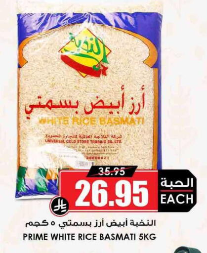 available at Prime Supermarket in KSA, Saudi Arabia, Saudi - Al-Kharj