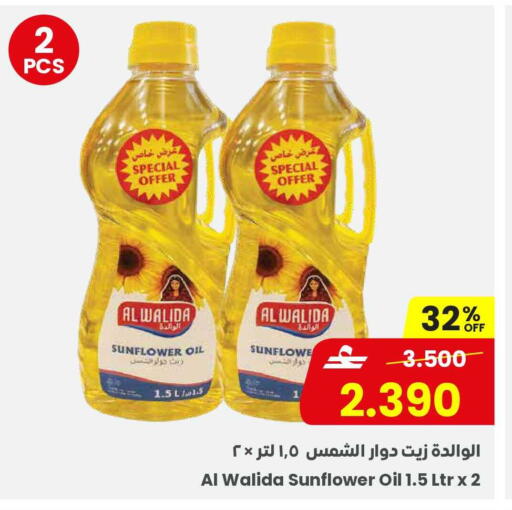 available at Sultan Center  in Oman - Sohar