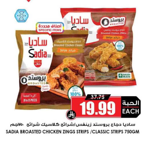 available at Prime Supermarket in KSA, Saudi Arabia, Saudi - Hail