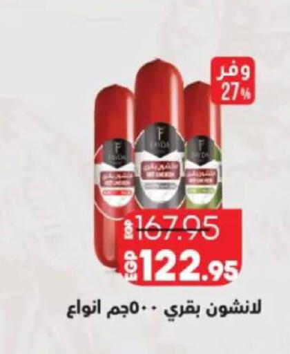 available at Lulu Hypermarket  in Egypt - Cairo