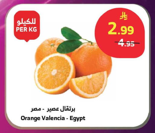 Orange from Egypt available at Al Raya in KSA, Saudi Arabia, Saudi - Ta'if