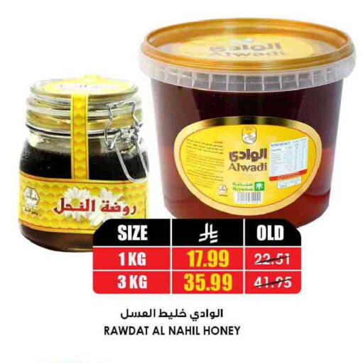available at Prime Supermarket in KSA, Saudi Arabia, Saudi - Al-Kharj