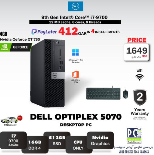 available at بيت الكمبيوتر الخاص بك in قطر - الوكرة