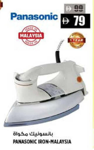 available at هاشم هايبرماركت in الإمارات العربية المتحدة , الامارات - الشارقة / عجمان