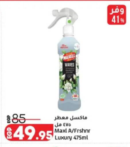 available at Lulu Hypermarket  in Egypt - Cairo