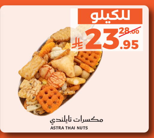 available at ميرا مارت مول in مملكة العربية السعودية, السعودية, سعودية - جدة
