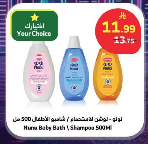 available at Al Raya in KSA, Saudi Arabia, Saudi - Ta'if