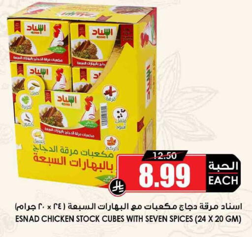 available at Prime Supermarket in KSA, Saudi Arabia, Saudi - Ta'if