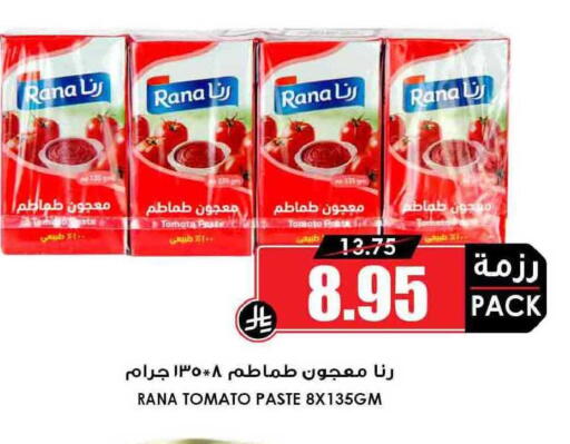 Tomato available at أسواق النخبة in مملكة العربية السعودية, السعودية, سعودية - جدة