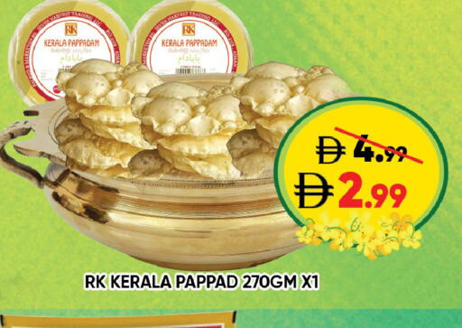 available at ليبتس هايبرماركت in الإمارات العربية المتحدة , الامارات - ٱلْعَيْن‎