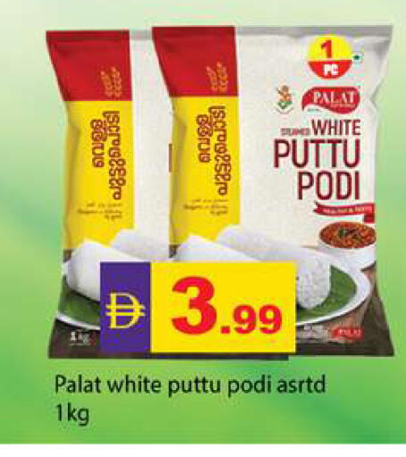 available at Zain Mart Supermarket in UAE - Ras al Khaimah