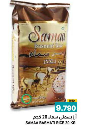 available at Ramez in Bahrain