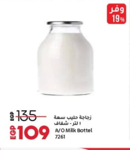 available at لولو هايبرماركت in Egypt - القاهرة