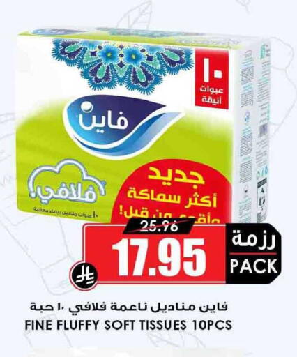 available at Prime Supermarket in KSA, Saudi Arabia, Saudi - Al Duwadimi