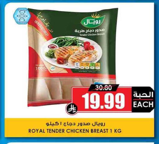 available at أسواق النخبة in مملكة العربية السعودية, السعودية, سعودية - الدوادمي