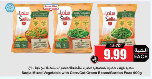Peas available at أسواق النخبة in مملكة العربية السعودية, السعودية, سعودية - سكاكا