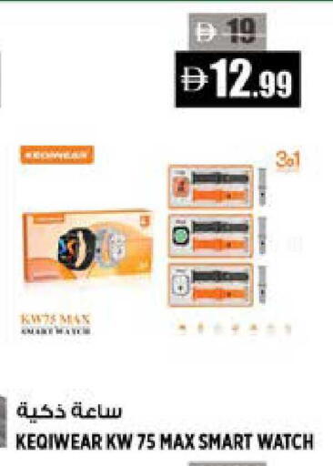 available at هاشم هايبرماركت in الإمارات العربية المتحدة , الامارات - الشارقة / عجمان