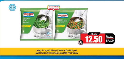 Peas available at أسواق النخبة in مملكة العربية السعودية, السعودية, سعودية - جدة