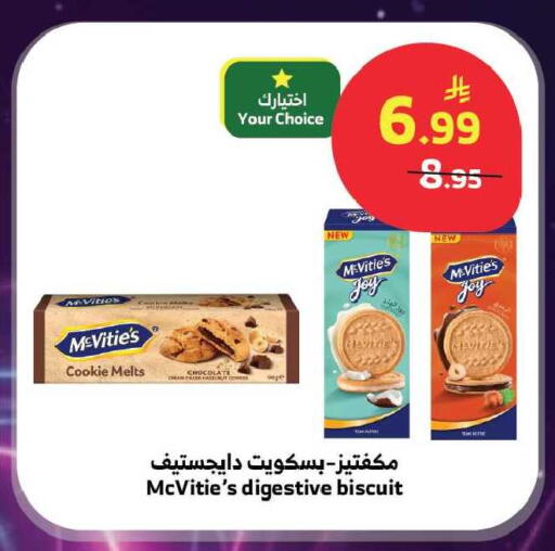 available at Al Raya in KSA, Saudi Arabia, Saudi - Ta'if