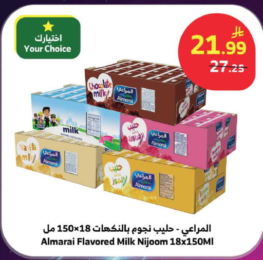 Vanilla available at Al Raya in KSA, Saudi Arabia, Saudi - Ta'if