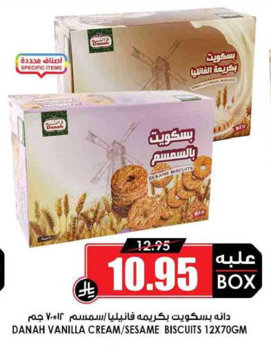 Sesame Vanilla available at أسواق النخبة in مملكة العربية السعودية, السعودية, سعودية - جدة