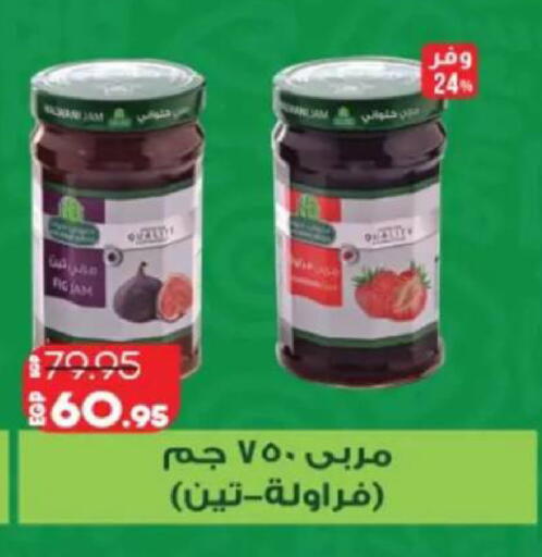 Fig available at Lulu Hypermarket  in Egypt - Cairo