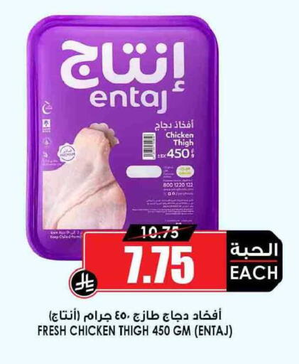available at Prime Supermarket in KSA, Saudi Arabia, Saudi - Mecca