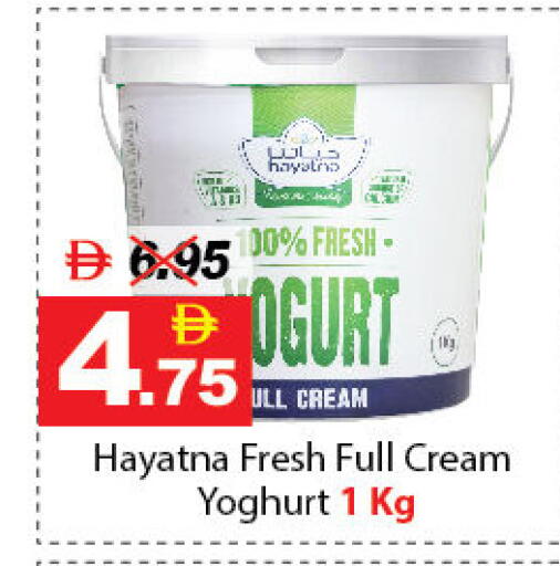 available at DESERT FRESH MARKET  in UAE - Abu Dhabi