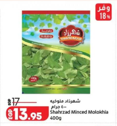 available at Lulu Hypermarket  in Egypt - Cairo