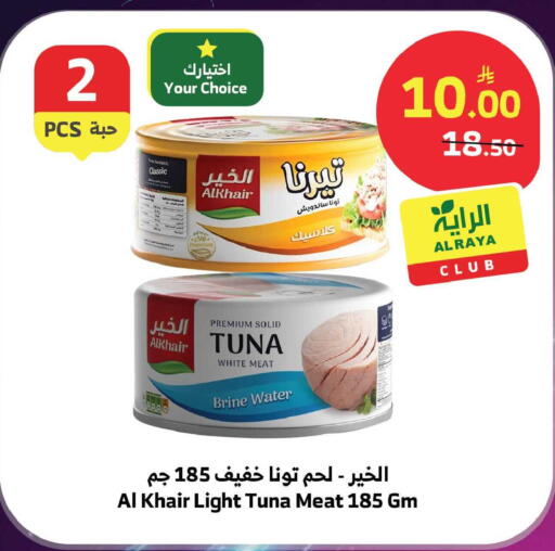 available at Al Raya in KSA, Saudi Arabia, Saudi - Ta'if