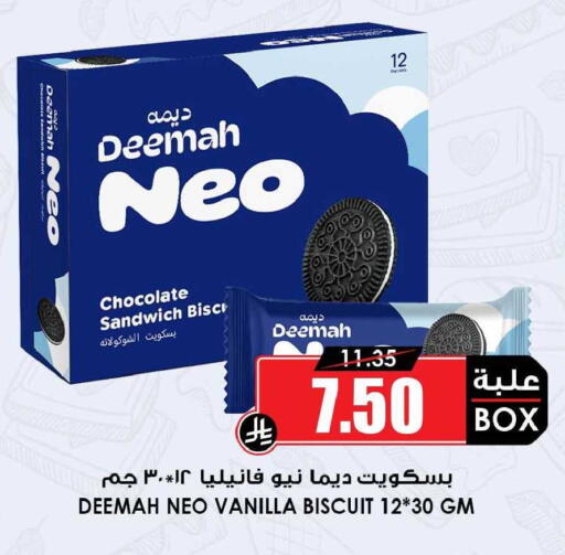 Vanilla available at Prime Supermarket in KSA, Saudi Arabia, Saudi - Sakaka