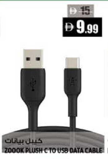 available at هاشم هايبرماركت in الإمارات العربية المتحدة , الامارات - الشارقة / عجمان