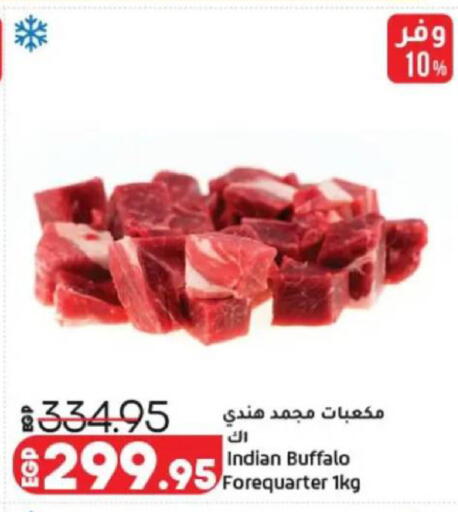 available at لولو هايبرماركت in Egypt - القاهرة