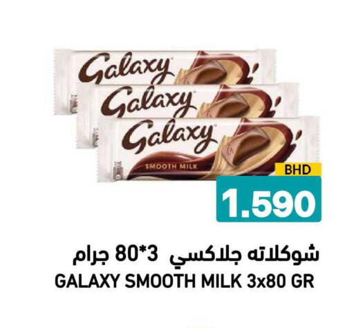 available at رامــز in البحرين