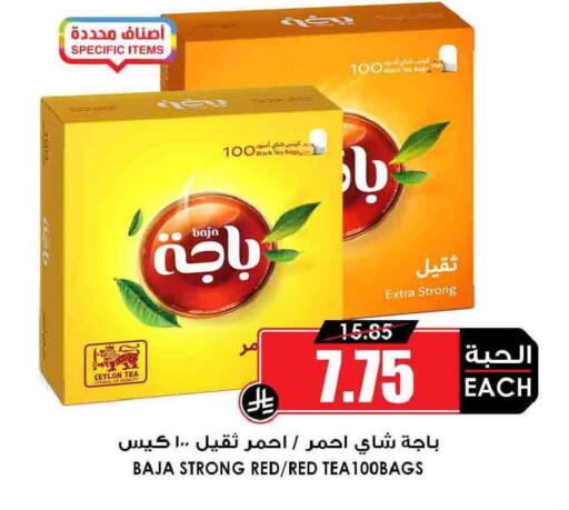 available at أسواق النخبة in مملكة العربية السعودية, السعودية, سعودية - خميس مشيط