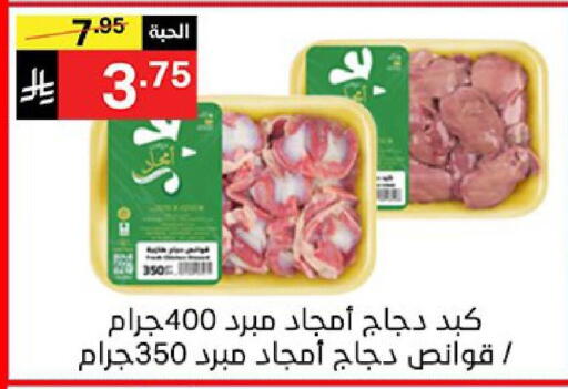 available at Noori Supermarket in KSA, Saudi Arabia, Saudi - Jeddah