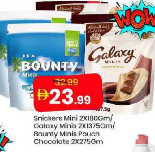 available at مارك & سيف in الإمارات العربية المتحدة , الامارات - دبي