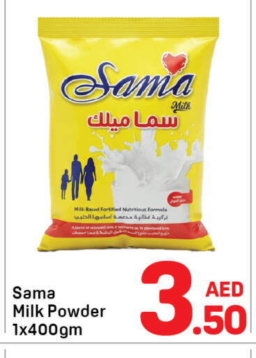 available at دي تو دي in الإمارات العربية المتحدة , الامارات - الشارقة / عجمان