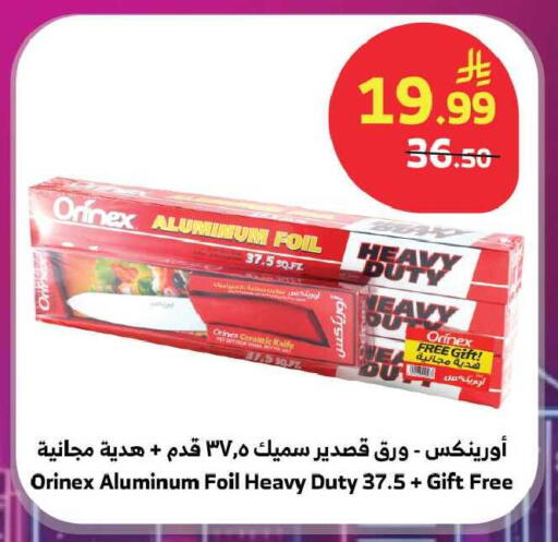 available at Al Raya in KSA, Saudi Arabia, Saudi - Medina