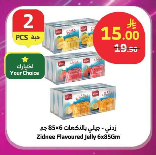 available at Al Raya in KSA, Saudi Arabia, Saudi - Jeddah
