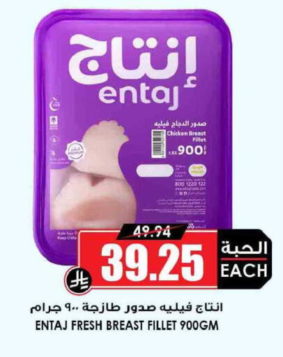 available at Prime Supermarket in KSA, Saudi Arabia, Saudi - Mecca