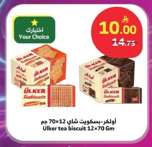 Cinnamon available at Al Raya in KSA, Saudi Arabia, Saudi - Tabuk