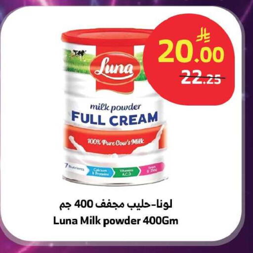 available at Al Raya in KSA, Saudi Arabia, Saudi - Ta'if