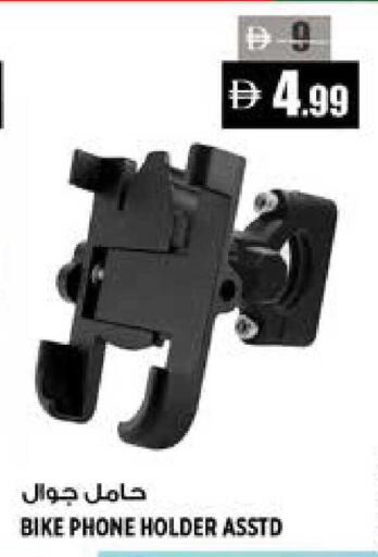 available at هاشم هايبرماركت in الإمارات العربية المتحدة , الامارات - الشارقة / عجمان