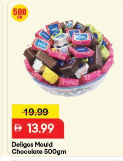 available at مارك & سيف in الإمارات العربية المتحدة , الامارات - دبي