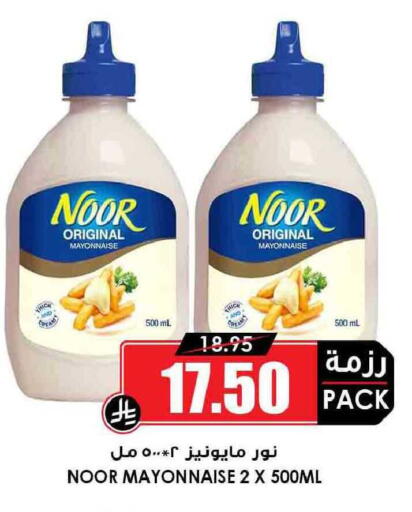 available at Prime Supermarket in KSA, Saudi Arabia, Saudi - Al Hasa
