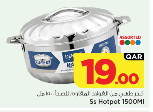 available at مارك & سيف in قطر - الشحانية