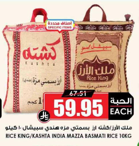 available at Prime Supermarket in KSA, Saudi Arabia, Saudi - Al-Kharj